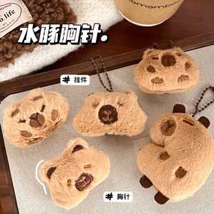可爱毛绒公仔挂件少女卡通玩偶挂饰挂链小号豚鼠胸针饰品 新款