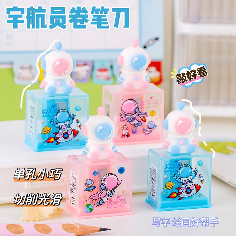 卡通宇航员迷你便携卷笔刀小学生奖品可爱文具手摇转笔刀削笔器