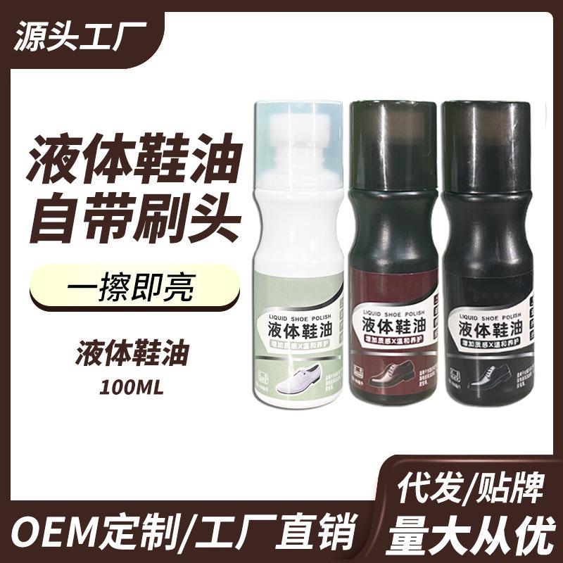 液体鞋油黑色高级真皮保养油刷擦皮鞋神器无色皮革护理剂透明通用