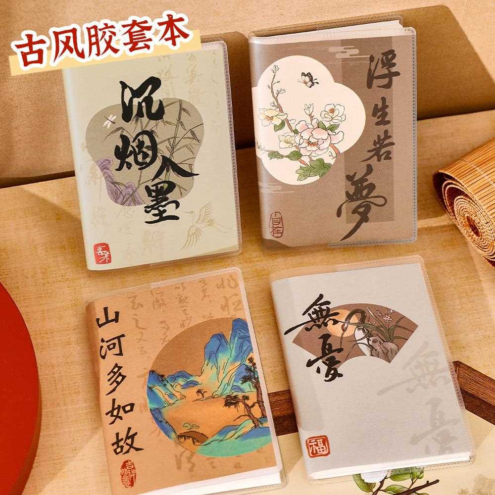 古风胶套本学生文字便携随身日记本小号口袋记事本中国风笔记本