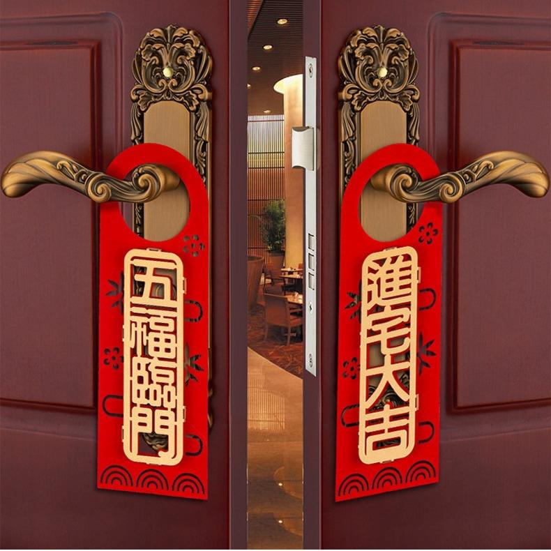 门把手乔迁布置用品婚房装饰门锁小挂件卧室大门挂件搬家房门挂饰