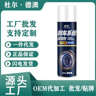 杜尔德澳汽车电瓶车摩托车自行车山地车刹车系统清洗剂