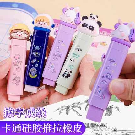 可爱卡通推拉橡皮不留痕无碎屑橡皮擦小学生专用按动像皮擦