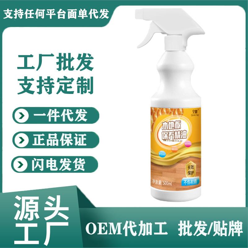木地板保养精油家用实木复合地板蜡保养养护光亮抛光耐脏耐磨