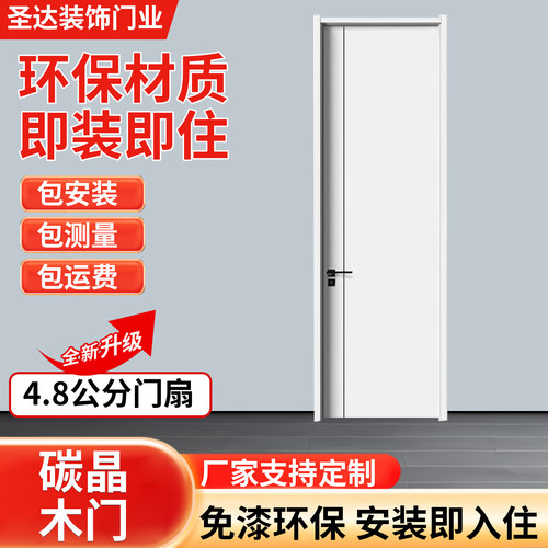 定制木门卧室门免漆烤漆门实木门