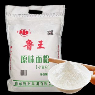 新品 面粉鲁王特精粉5kg原味家用中筋粉水饺包子馒头油条饼辅食5斤