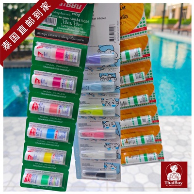 泰国直邮八仙筒薄荷鼻通棒