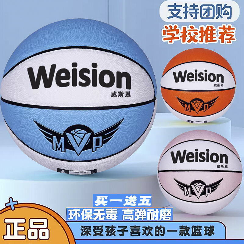 正品5号儿童6号女子7号标准幼儿园专用女孩初中生室内外训练篮球