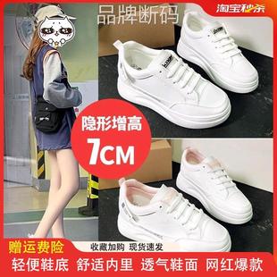 白色透气松糕厚底运动休闲 品牌断码 内增高小白鞋 女夏百搭新款 女鞋