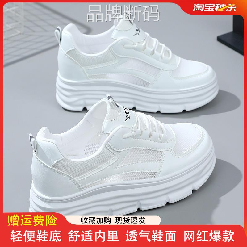 品牌女鞋2025新款厚底内增高小白鞋夏季网面透气薄款轻便运动网鞋