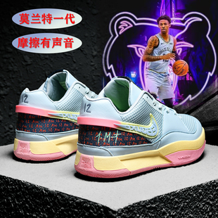 耏克莫兰特一代鸳鸯篮球鞋男气垫缓震耐磨JA3代2代实战球鞋运动鞋