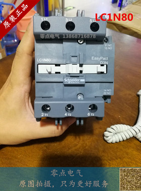 施耐德三极交流接触器80A LC1N80M5N F5N Q5N AC110V 220V 380V