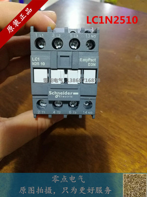 施耐德三极交流接触器25A常开常闭 LC1N2510M5N AC110V 220V 380V