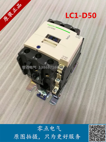 施耐德三极交流接触器50A LC1D50M7C AC220V 230V 380V