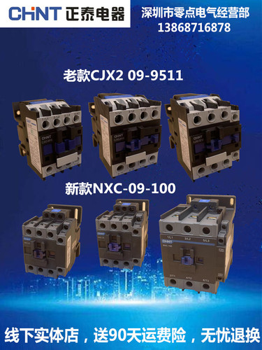 正泰交流接触器CJX2-1810CHNT