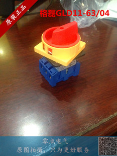 GLD11 25A 正品 380V 电源切换开关 格磊转换开关 原装