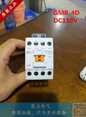 原装正品 韩国LG/LS产电直流接触器 中间继电器GMR-4D DC24V 110V