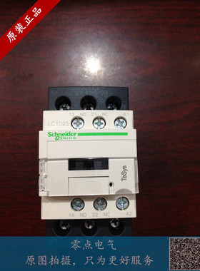 施耐德三极交流接触器25A LC1D25M7C F7C Q7C AC220V 24V110V380V
