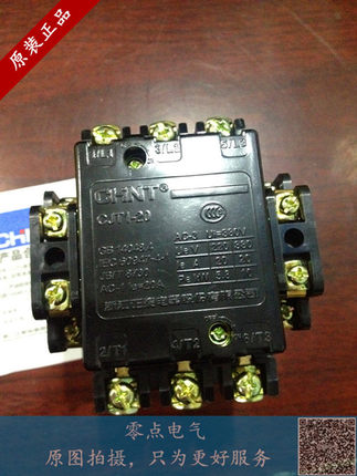 人民平替正泰CJT1-20A 380V 220V 110V 36V交流接触器 CJT1-20