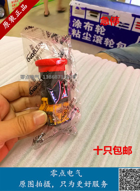科耐达急停开关旋转自锁紧急停止蘑菇红色按钮LA38LA167-D8-11ZS