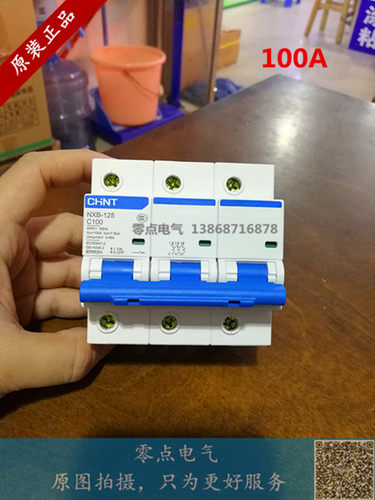 昆仑系列nxb-12580a小型断路器