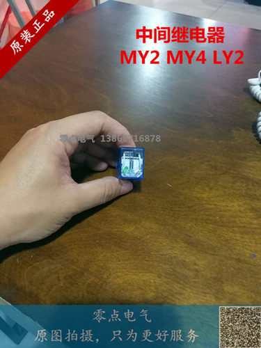 MY2NJ MY4NJ LY2NJ中间继电器小型电磁继电器AC220V DC24V等