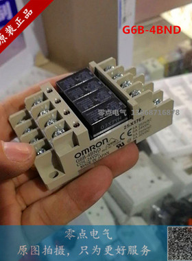 原装进口正品欧姆龙(日本产)OMRON终端继电器G6B-4BND DC24V