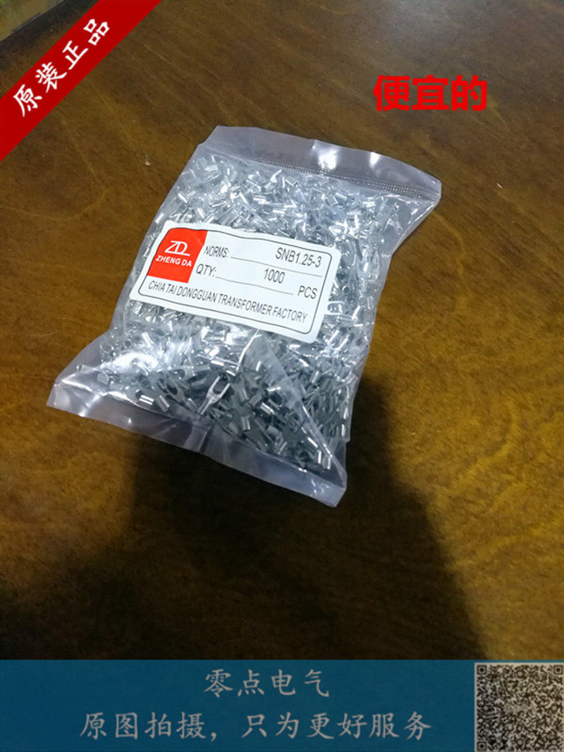 冷压黄铜接线端子