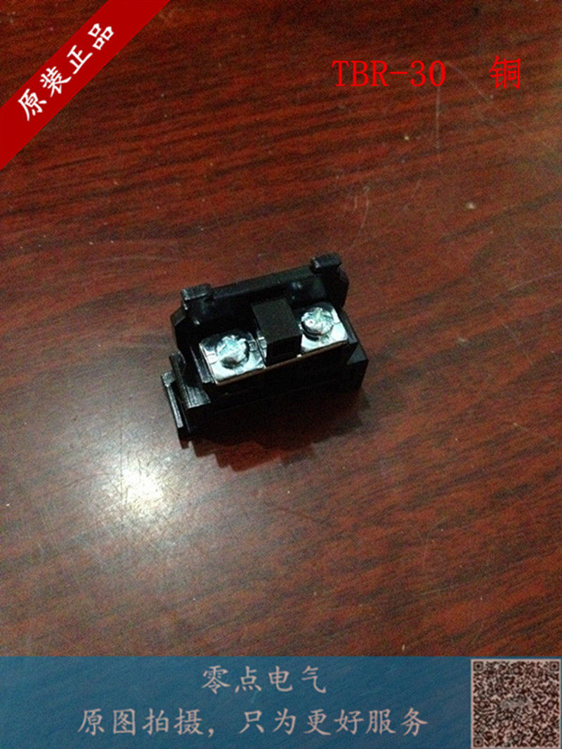 天得轨道式组合接线排