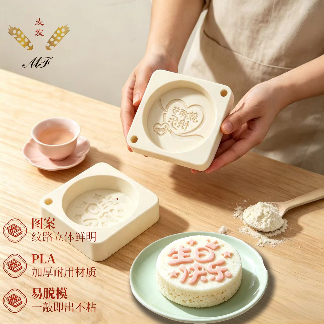麦发【节日蛋糕】米糕模具糕点模具家用商用创意不粘立体耐用