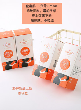 翘臀显瘦微压防勾丝外穿打底裤