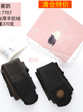 加厚羊驼绒透肤不勾丝打底裤袜