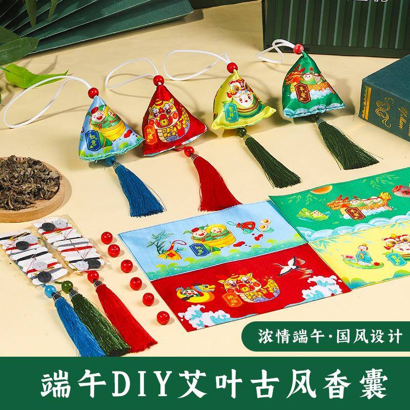 端午节三角粽成品香包香囊挂饰挂件香包挂件幼儿园亲子活动礼物品