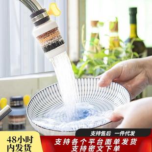水龙头过滤器家用自来水净化器净水厨房龙头滤嘴延伸防溅神器通用