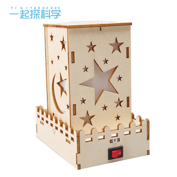 科学实验科技小制作玩具儿童小发明炫彩星星灯幼儿园学生手工