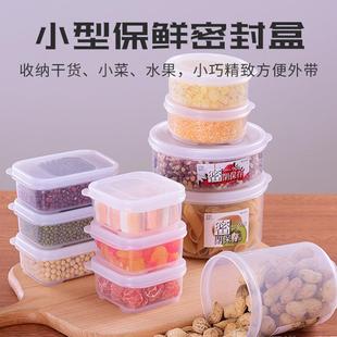日本进口家用圆形塑料食品盒冰箱水果保鲜盒收纳盒迷你小号便当盒