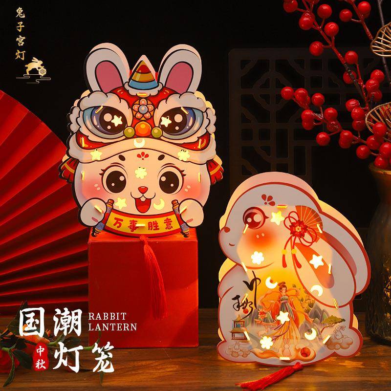 中秋节国潮兔子灯笼手工儿童制作材料包手提古风发光玉兔花灯