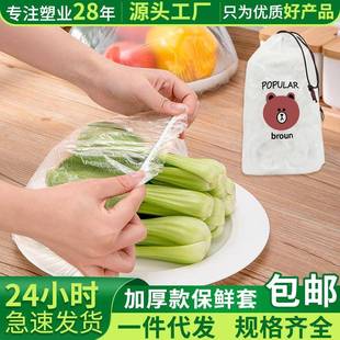 一次性保鲜膜套食品级家用冰箱加厚保鲜罩套防尘碗罩
