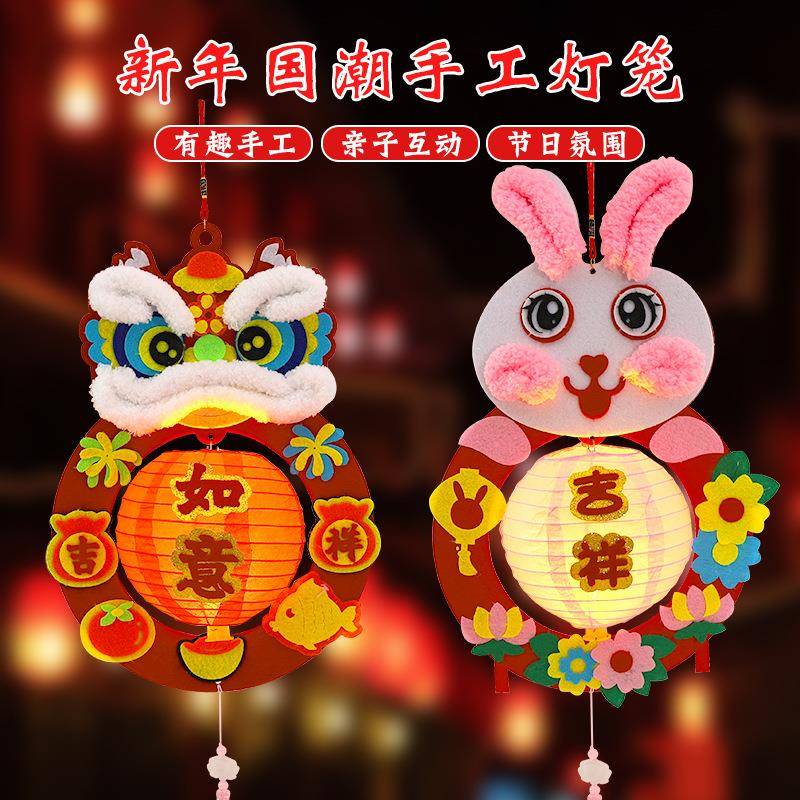 中秋节小兔子灯笼醒狮儿童手提卡通发光幼儿园手工制作材料包