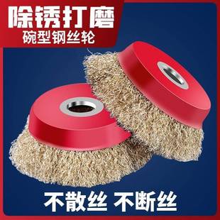 碗型钢丝轮打磨抛光轮角磨机专用金属除锈钢丝刷加厚钢丝轮