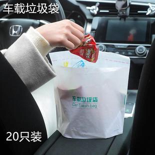 车内垃圾桶粘贴式 车载垃圾袋自立式 车载清洁袋一次性汽车用收纳袋