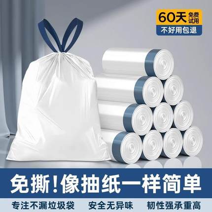 免撕抽绳垃圾袋家用加厚手提式小号厨房桶大号清洁袋特厚超厚