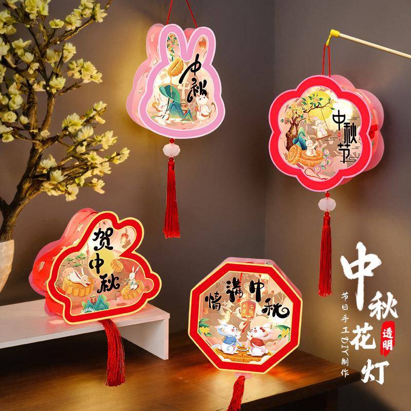 中秋节儿童兔子灯笼新款手工制作材料活动手提玉兔小花灯