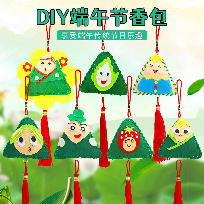 端午节香包香囊儿童手工粽子绒布挂件艾草驱蚊挂饰包挂件礼物