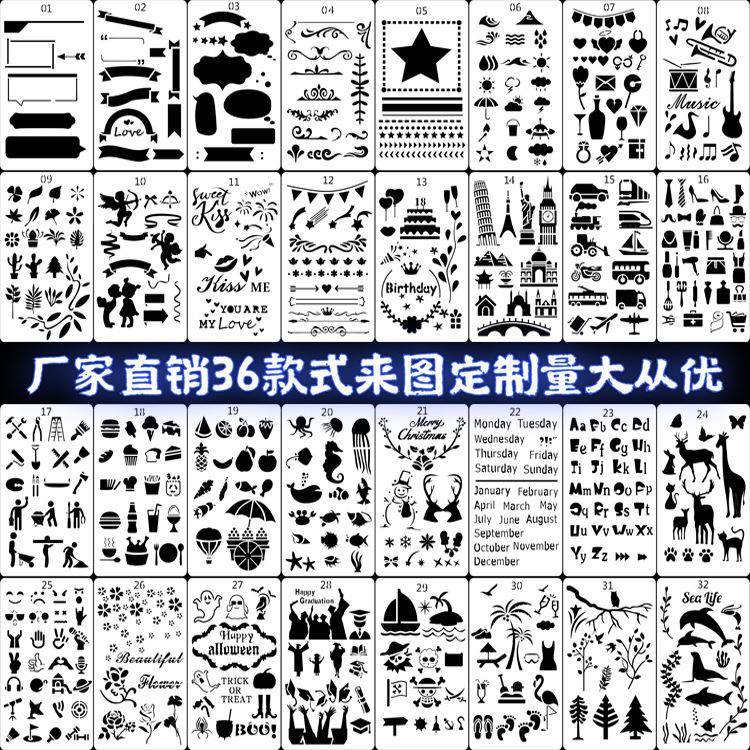 张亚马逊绘画模板套装儿童手账画镂空辅助模板万圣节绘画板