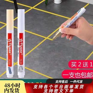 美缝笔瓷砖地砖缝隙家用改色笔美缝剂防水防霉不掉色补漆笔勾缝剂