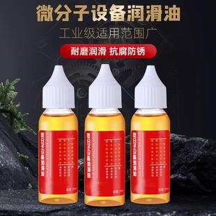 润滑油机械除锈链条自行车跑步机缝纫机油电风扇轴承门锁机器家用