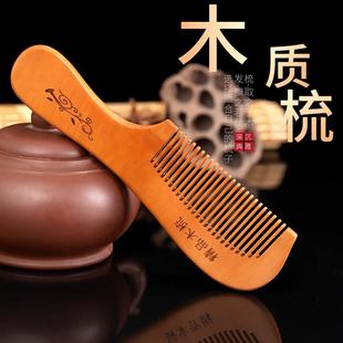 木梳子加厚密齿梳大号家用防静电木梳子礼品美发梳子