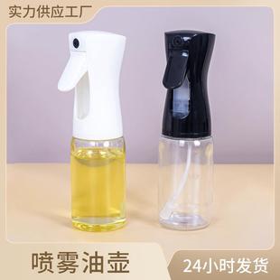 直供喷油瓶厨房家用玻璃食用油空气炸锅喷油壶喷油雾化雾状形
