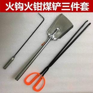 烧火工具三件套铲木炭炉渣专用精工锻打老铁钳铆钉加固火钩垃圾夹